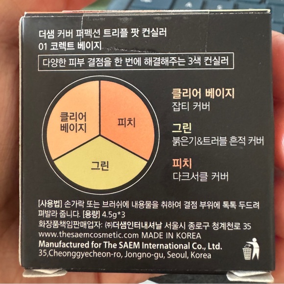 The Saem Cover Perfection Triple Concelear 01 Correct Beige - Picture 4 of 4